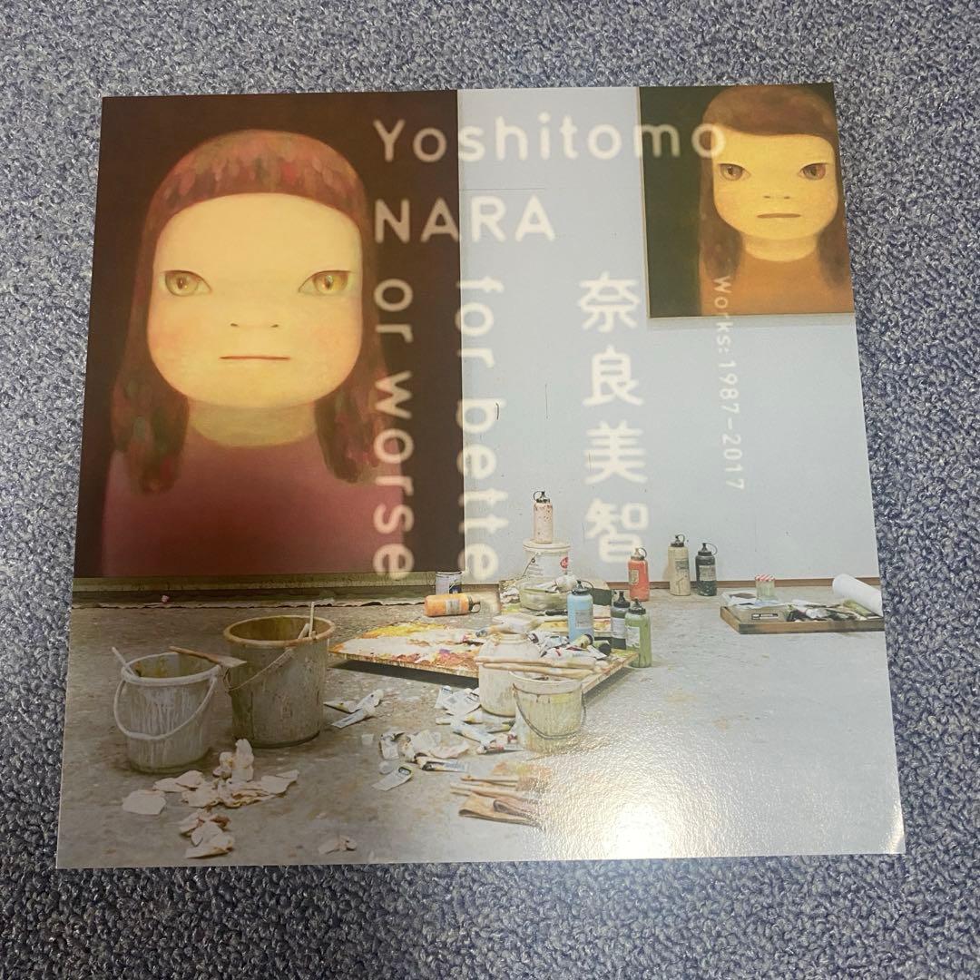 奈良美智 for better or worse 豊田市美術館 画集