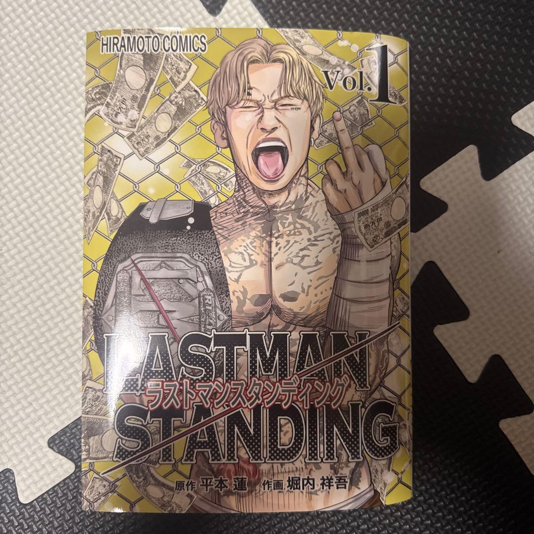 平本蓮　LASTMAN STANDING Vol.1