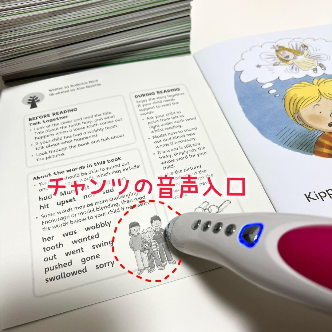 高品質強化版ORTステージ 1-5 高品質270冊 チャンツ付 32Gマイヤペン