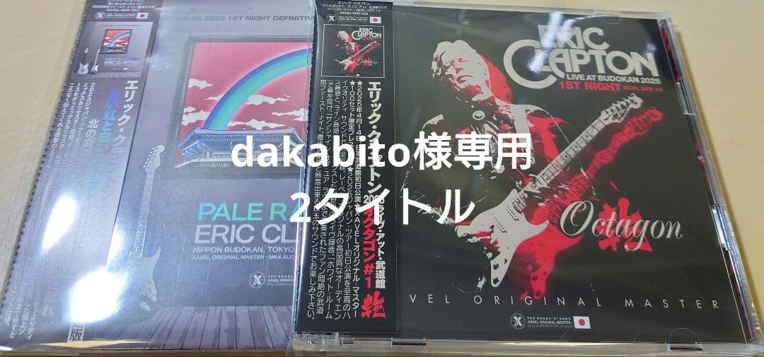 dakabito 2タイトル