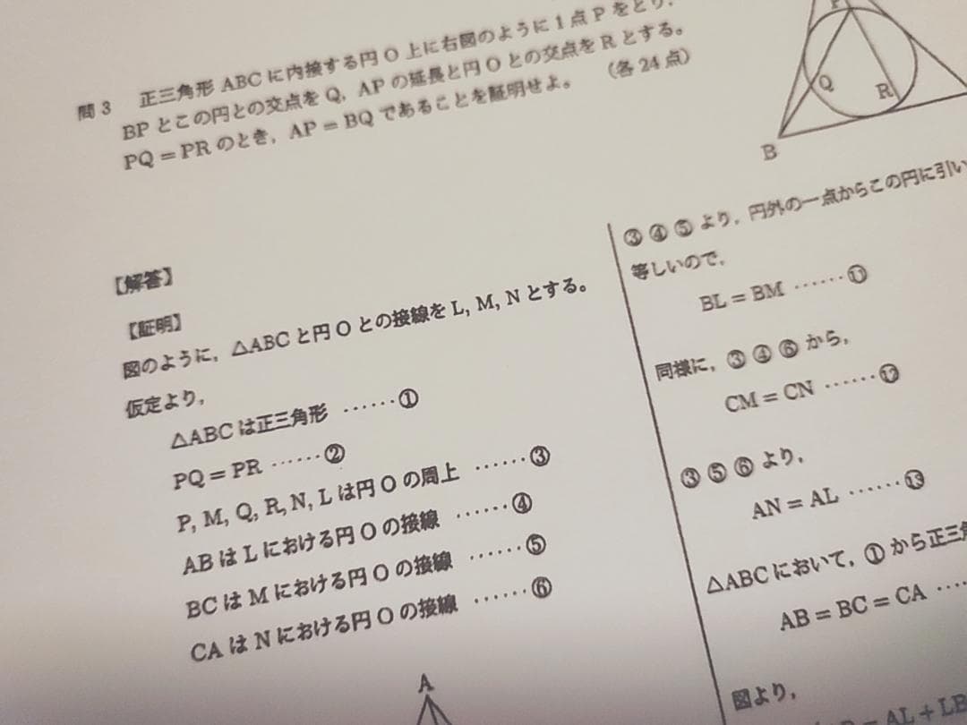 鉄緑会　中2数学　最上位クラス　復習テスト　問題解説　フルセット　駿台　河合塾