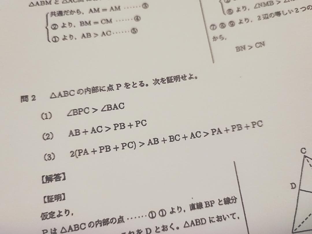 鉄緑会　中2数学　最上位クラス　復習テスト　問題解説　フルセット　駿台　河合塾