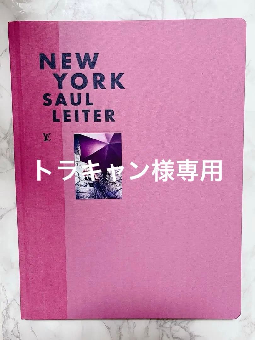 【LOUIS VUITTON】NEW YORK SAUL LEITER美品写真集