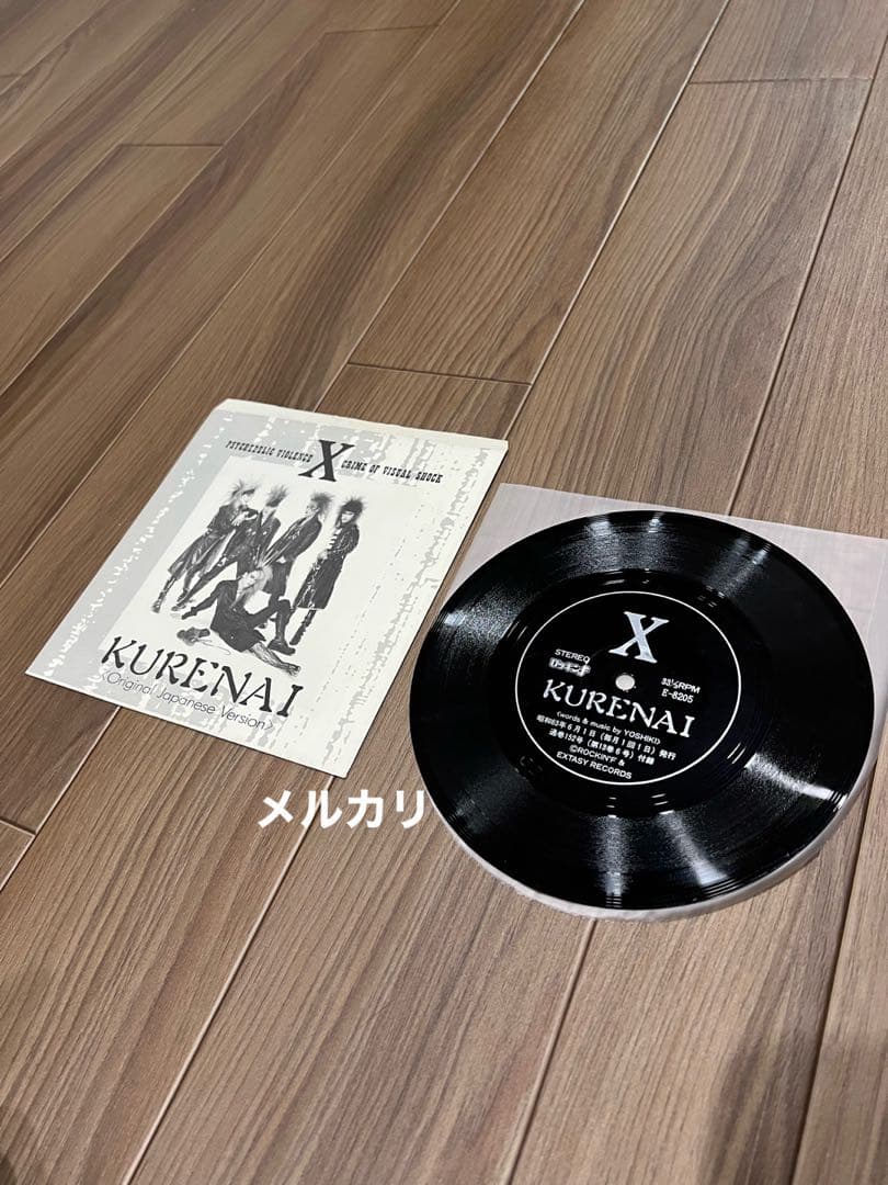 X ／VANISHING VISION⭐︎ソノシート／2点セット⭐︎