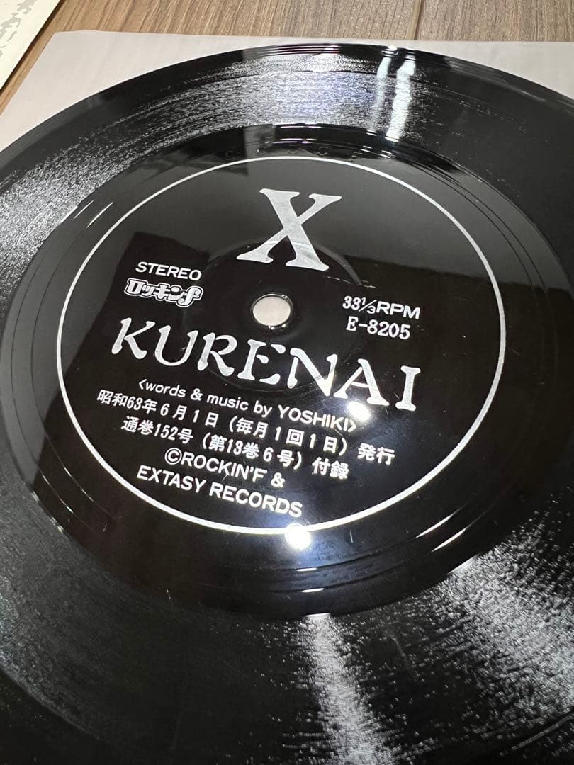 X ／VANISHING VISION⭐︎ソノシート／2点セット⭐︎