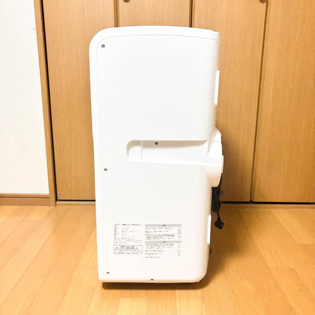 ナカトミ MAC-20 移動式エアコン NAKATOMI ポータブル冷房