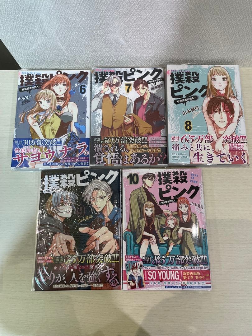 撲殺ピンク1-15 既刊全巻セット