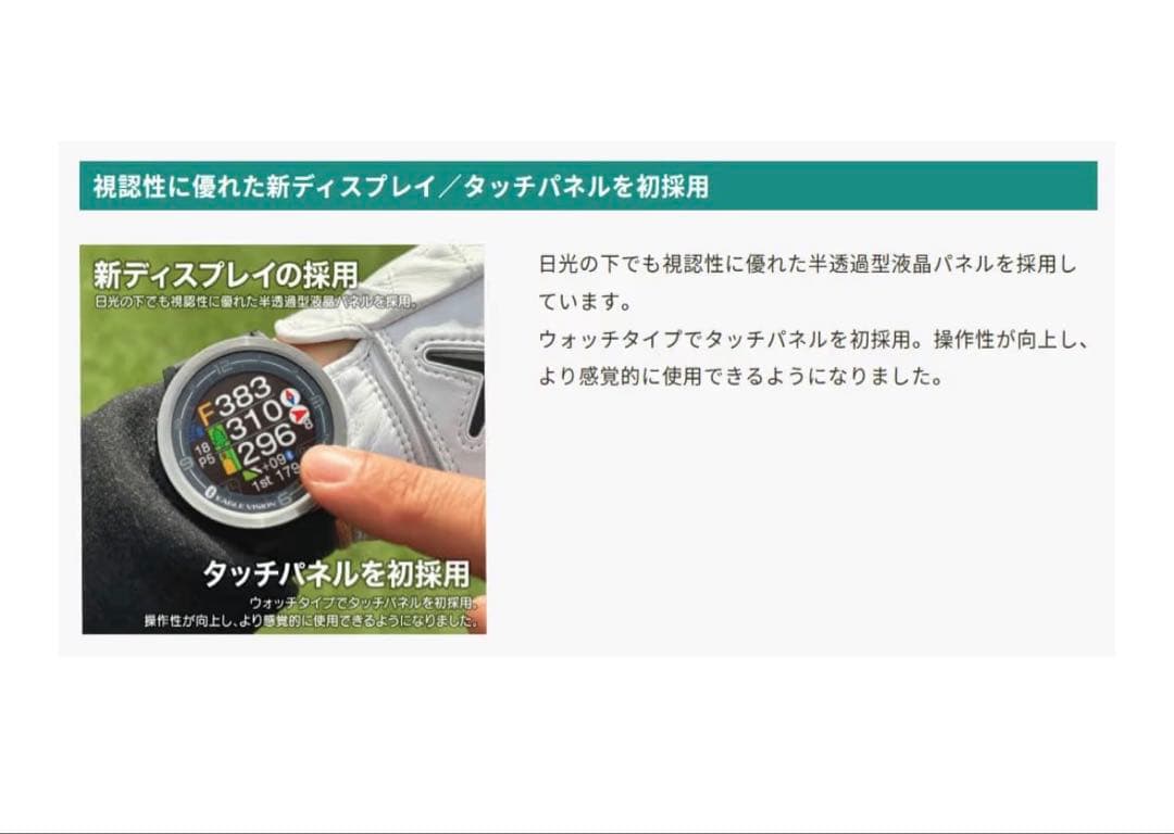 アサヒゴルフ GPSゴルフナビ EAGLE VISION ACE PRO