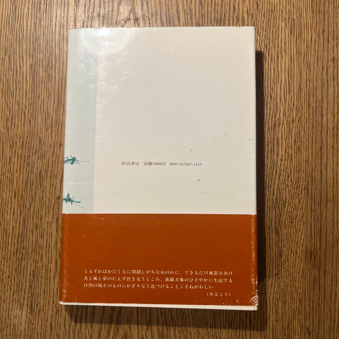 風通しよいように・・・