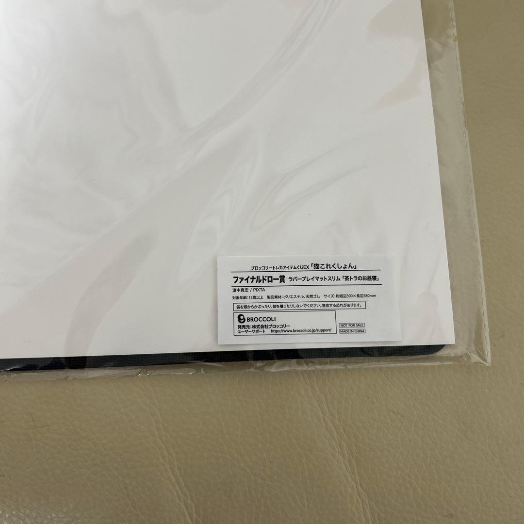 猫これくしょん まとめ売り