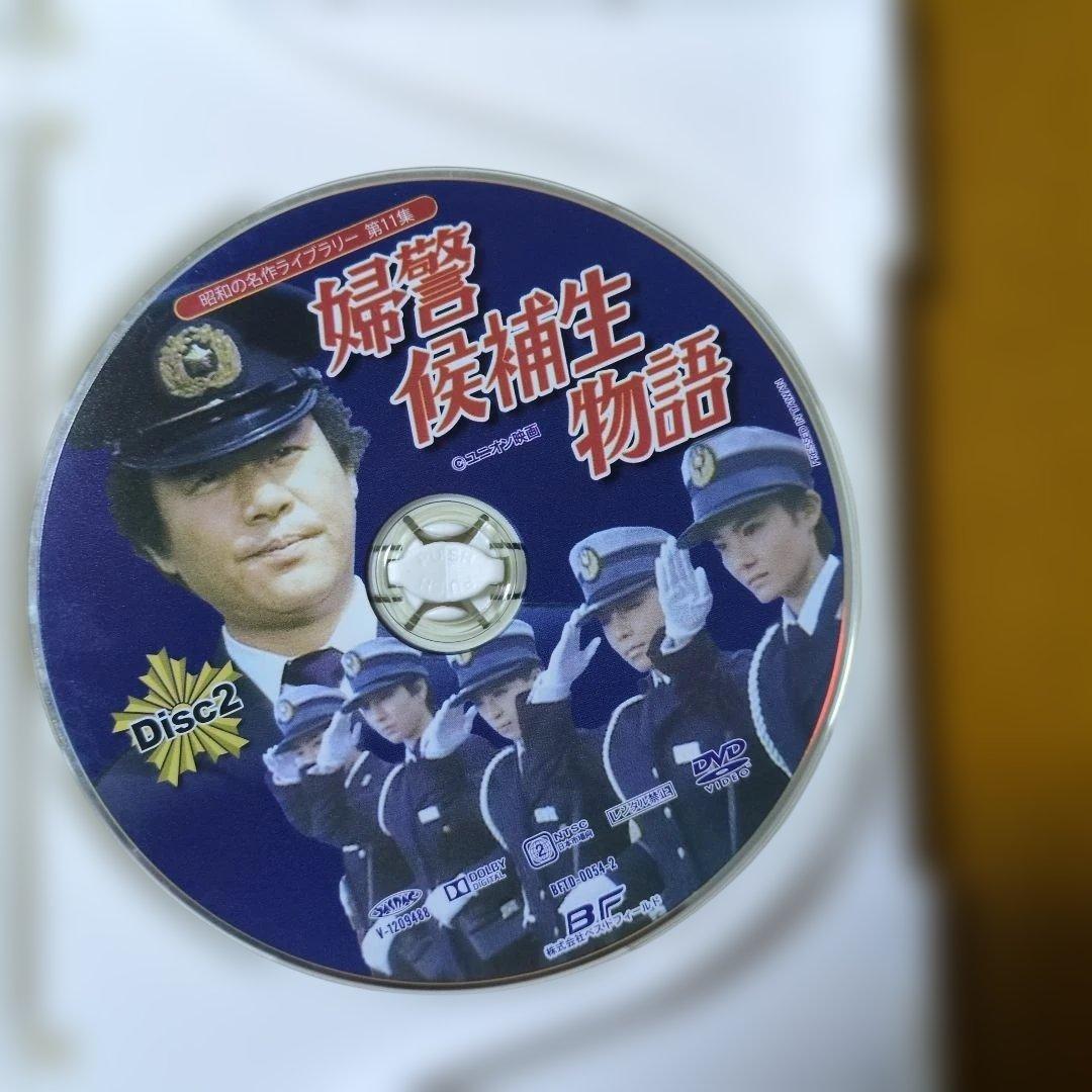 石立鉄男生誕70周年記念 婦警候補生物語 DVDBOX(伊藤麻衣子主演)