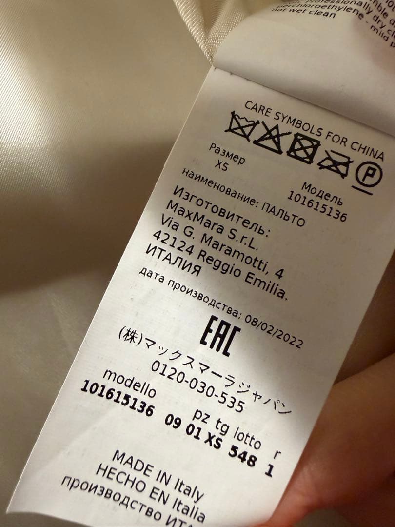 お値下げ不可　 美品　MaxMara テディベアコート ホワイト