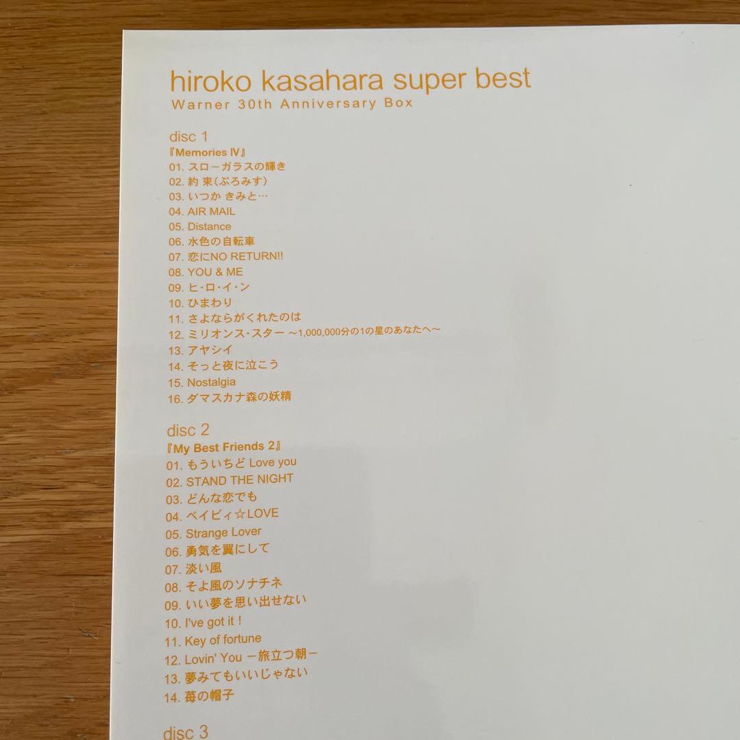 【初回生産限定盤】笠原弘子hiroko kasahara super best