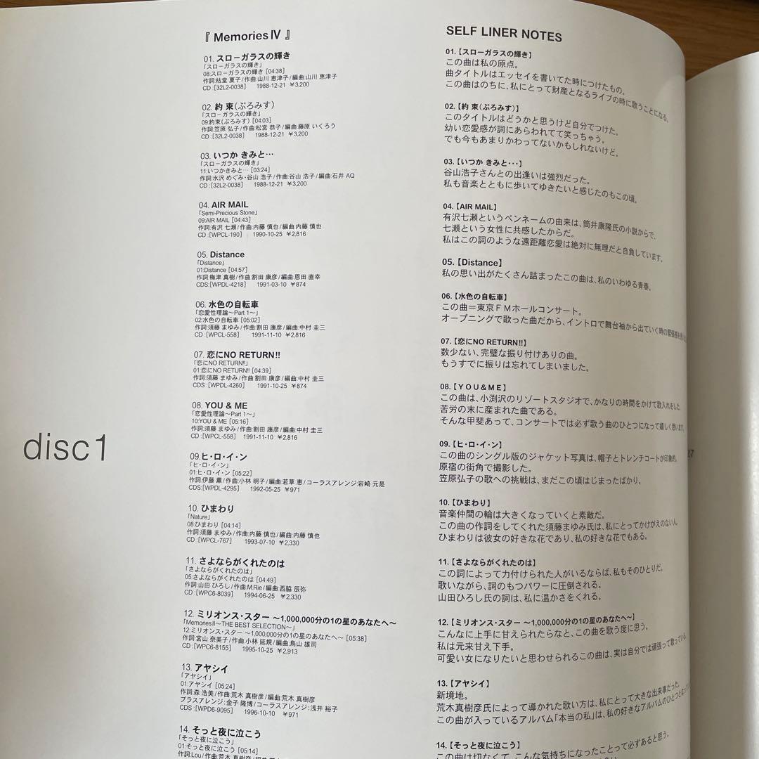 【初回生産限定盤】笠原弘子hiroko kasahara super best