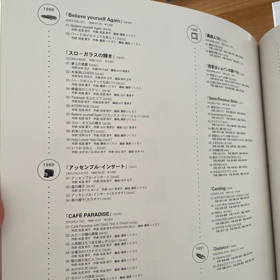 【初回生産限定盤】笠原弘子hiroko kasahara super best