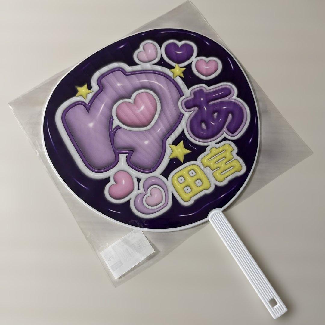 M*様 日本ハムファイターズ　田宮裕涼選手　応援ジャンボうちわ