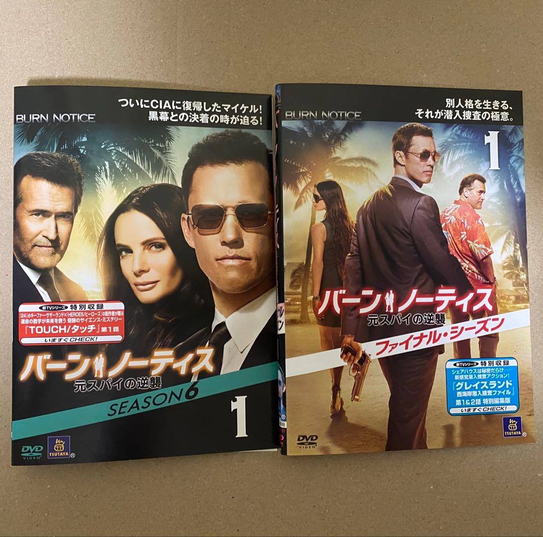 バーン・ノーティス 元スパイの逆襲 DVD 全57巻 フルセット