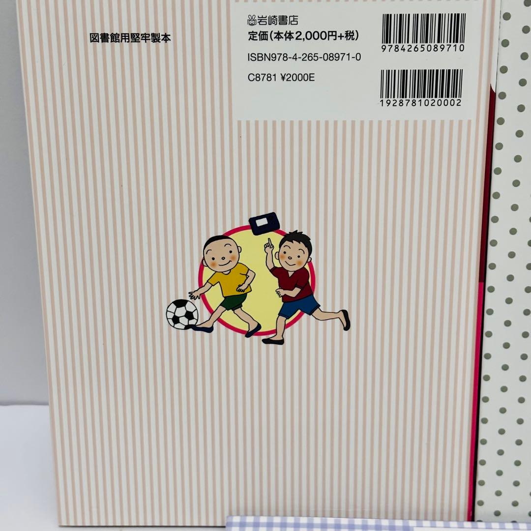 にほんごをまなぶえほん　全5巻セット