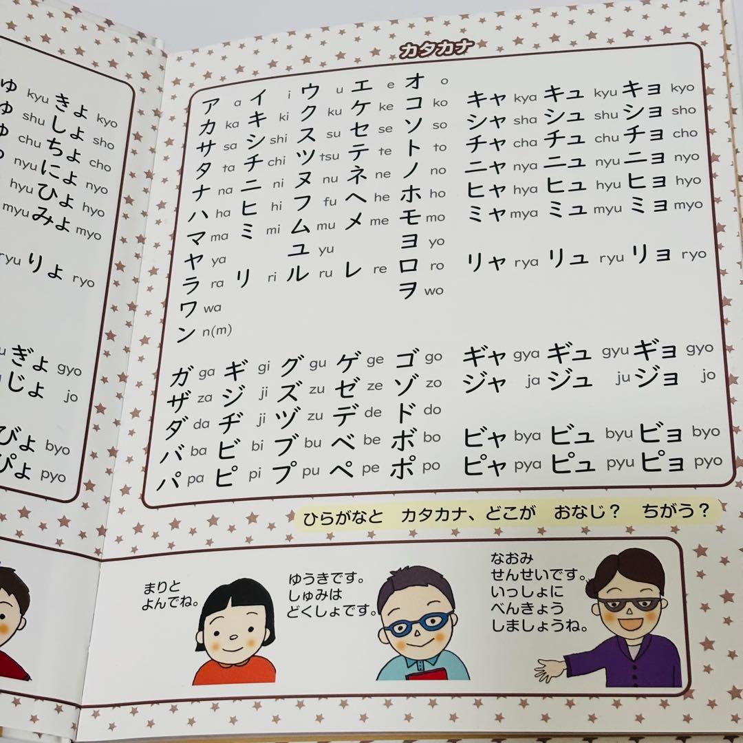 にほんごをまなぶえほん　全5巻セット