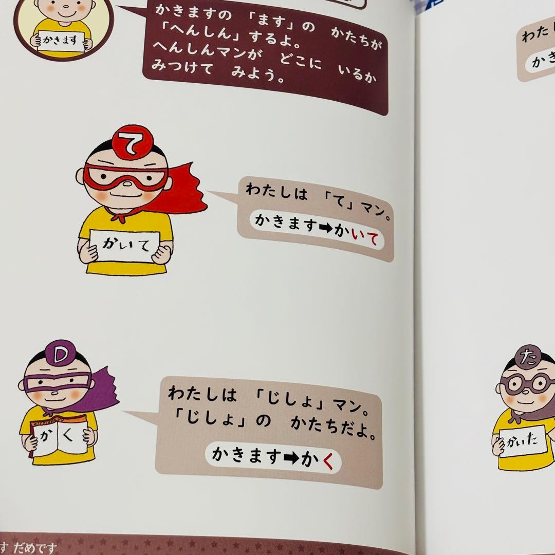 にほんごをまなぶえほん　全5巻セット