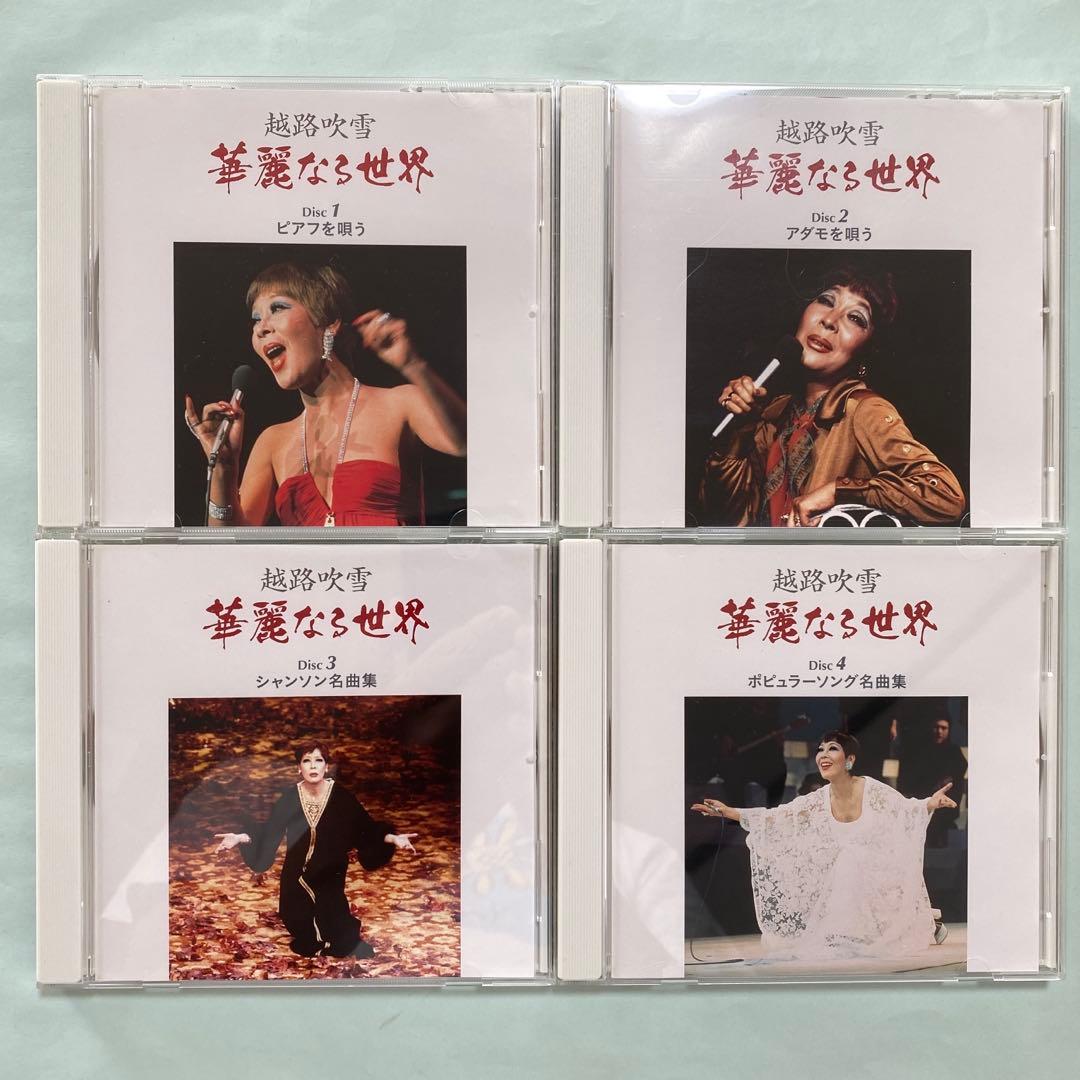 【CD全100曲 + 特典DVD16曲】越路吹雪　華麗なる世界