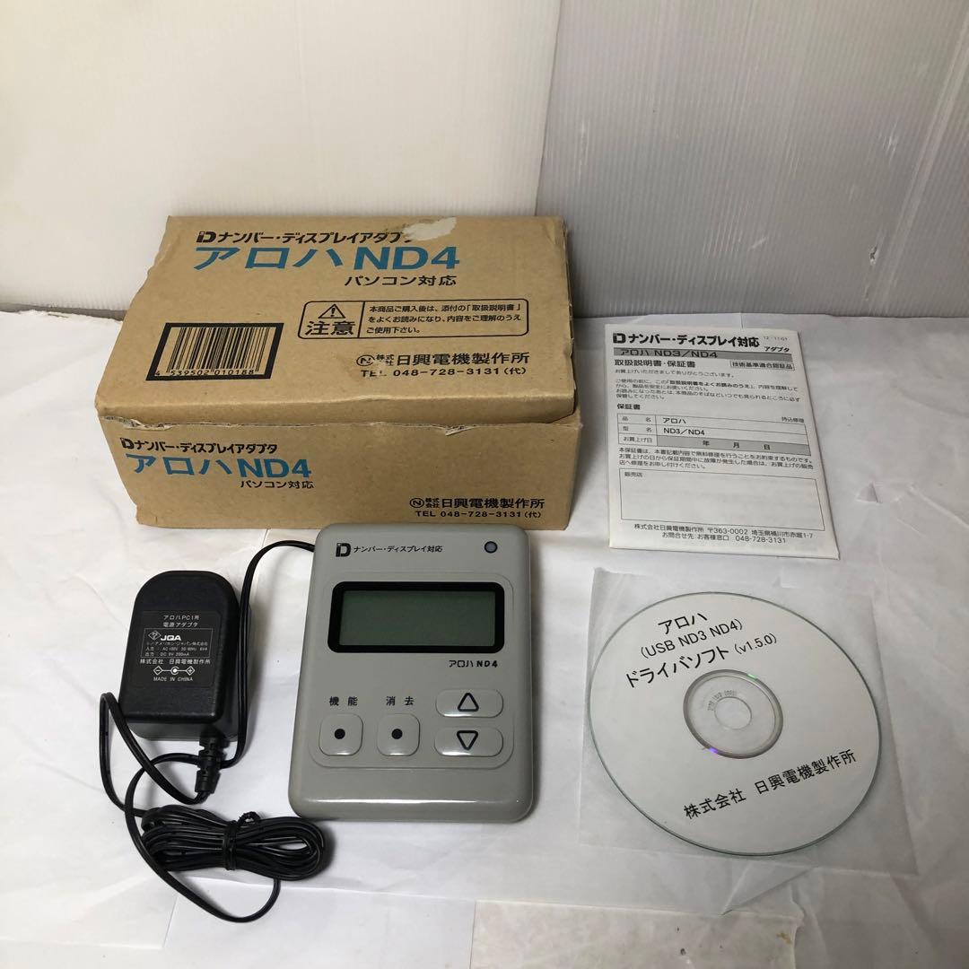 アロハ ND4 ナンバーディスプレイアダプター