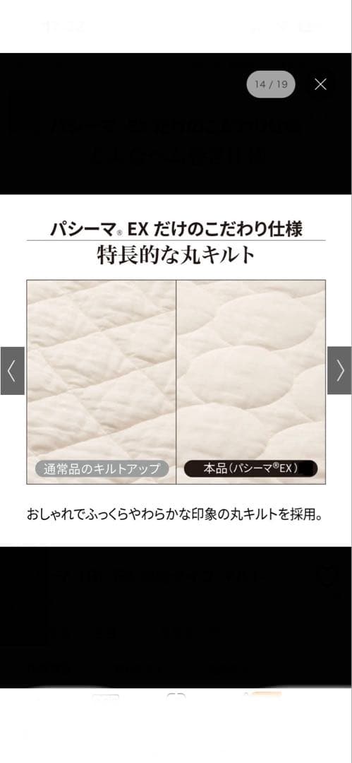 パシーマ（R）EX 先染めタイプ キルトケット