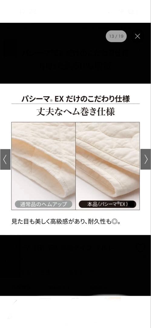 パシーマ（R）EX 先染めタイプ キルトケット