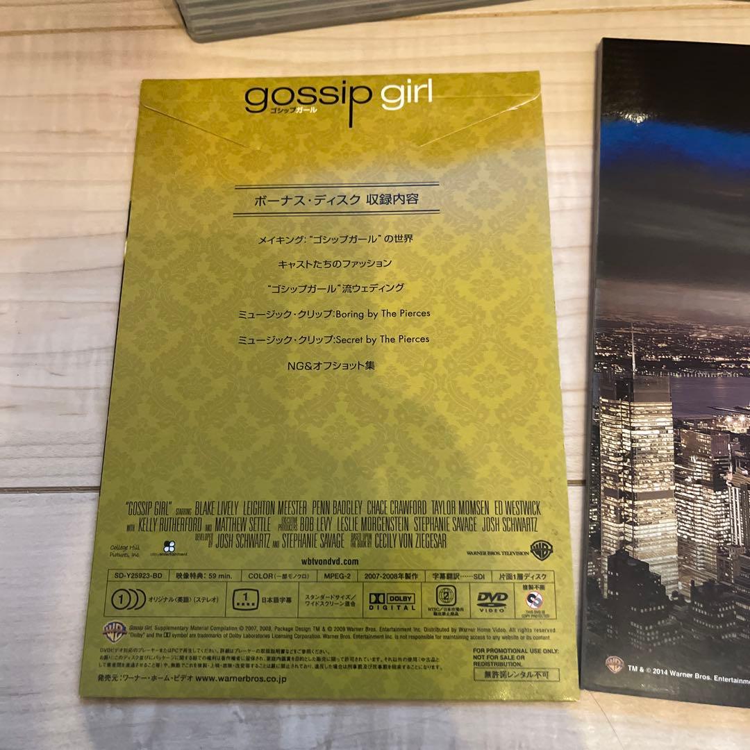 ゴシップガール コンプリート・シリーズ〈62枚組〉