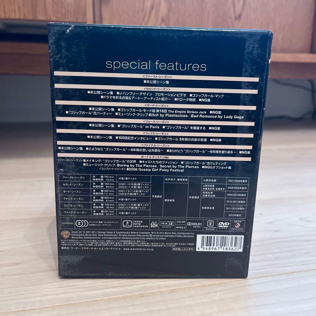 ゴシップガール コンプリート・シリーズ〈62枚組〉