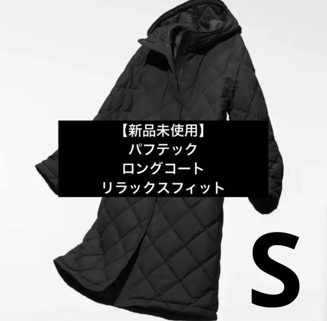 【新品未使用】ユニクロ　パフテックロングコートリラックスフィット　黒　Sサイズ