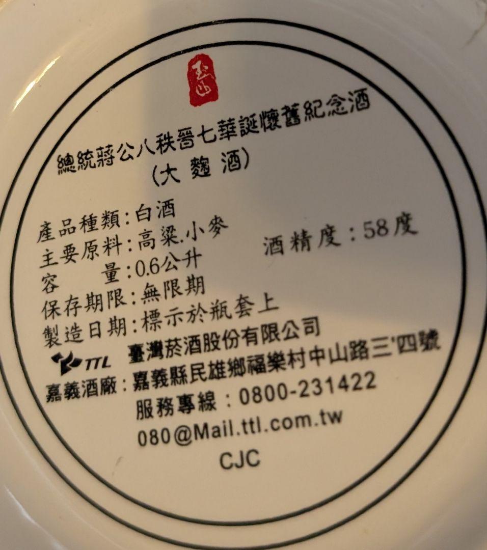 大山様【未開封】希少品2点セット ボトル インテリア