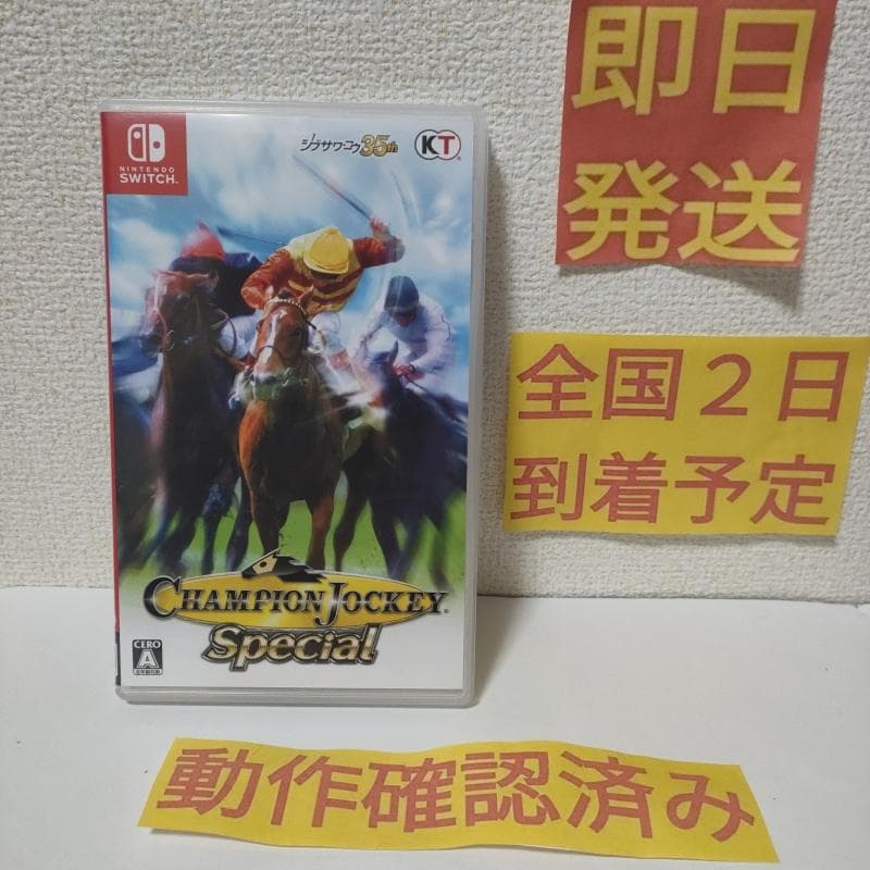 ［即日発送］ Champion Jockey チャンピオンジョッキー スペシャル