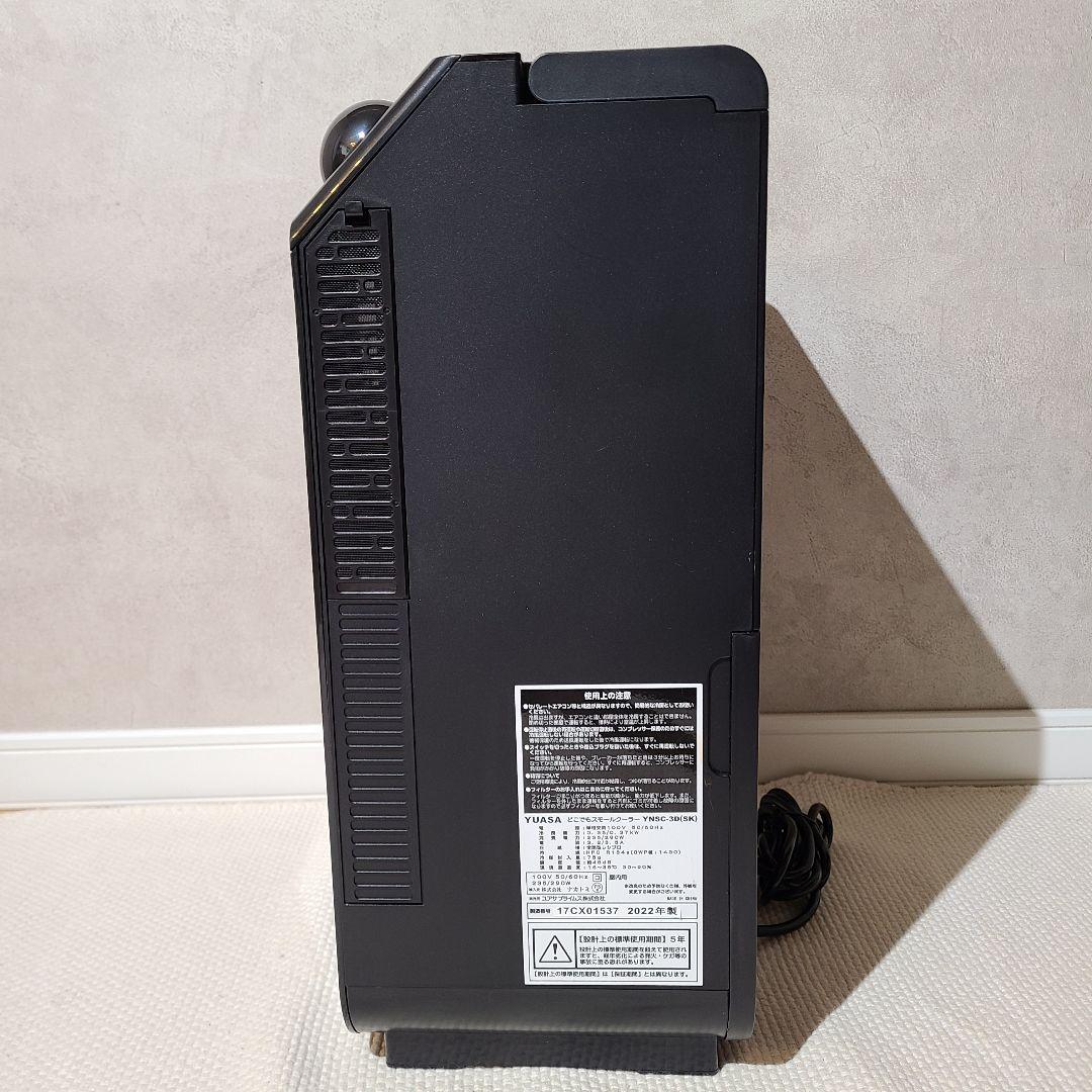 YUASA　ユアサ　どこでもスモールクーラー　YNSC-3D SK　エアコン