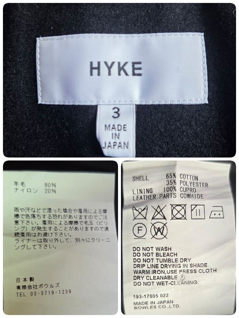 極美品 HYKE トレンチコート ライナー着脱式 ベージュ サイズL タイト