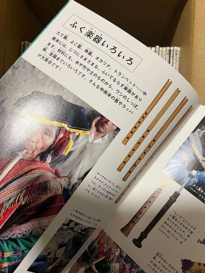 たくさんのふしぎ 44冊セットD まとめ売り