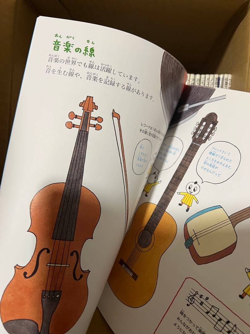 たくさんのふしぎ 44冊セットD まとめ売り