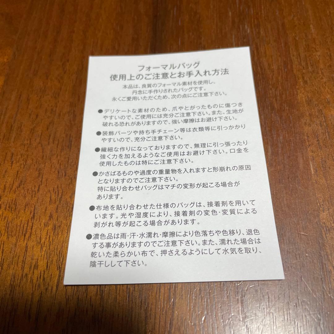 装飾付きブラッククフォーマルバッグ