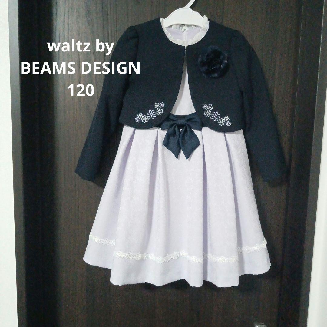 120 紫 ラベンダー フォーマルワンピース 入学式　卒園式　女子　アンサンブル