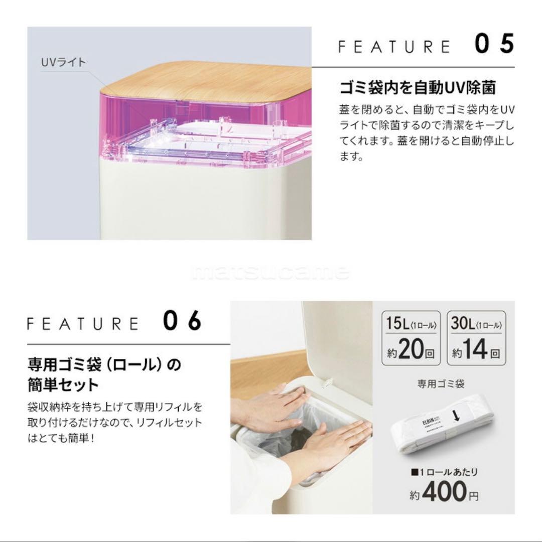 全自動ゴミ箱30L【新品・未使用】ゴミ袋セット