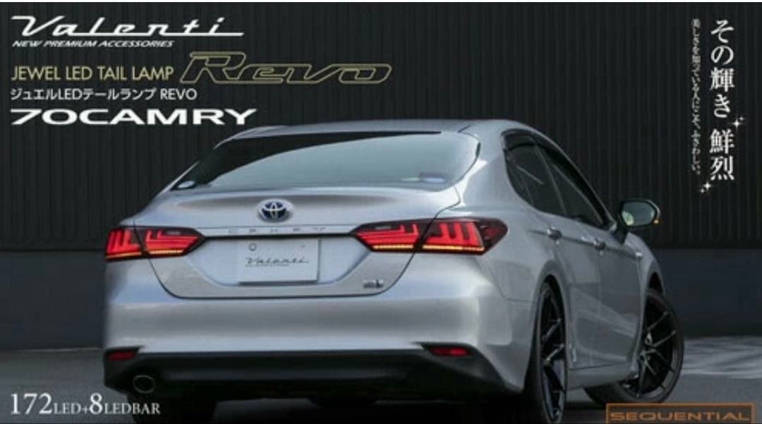 値下げ可❗️トヨタ カムリ70 LEDテールランプ VALENTI