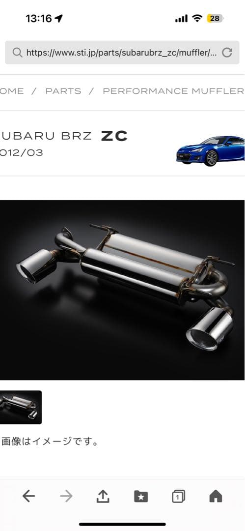 stiパフォーマンスマフラー zc6