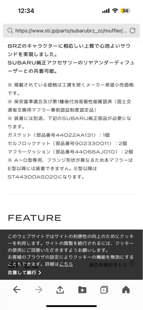 stiパフォーマンスマフラー zc6