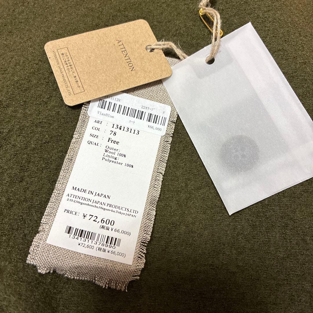 ☆専用☆ vlas blomme ブラスブラム ウールコート