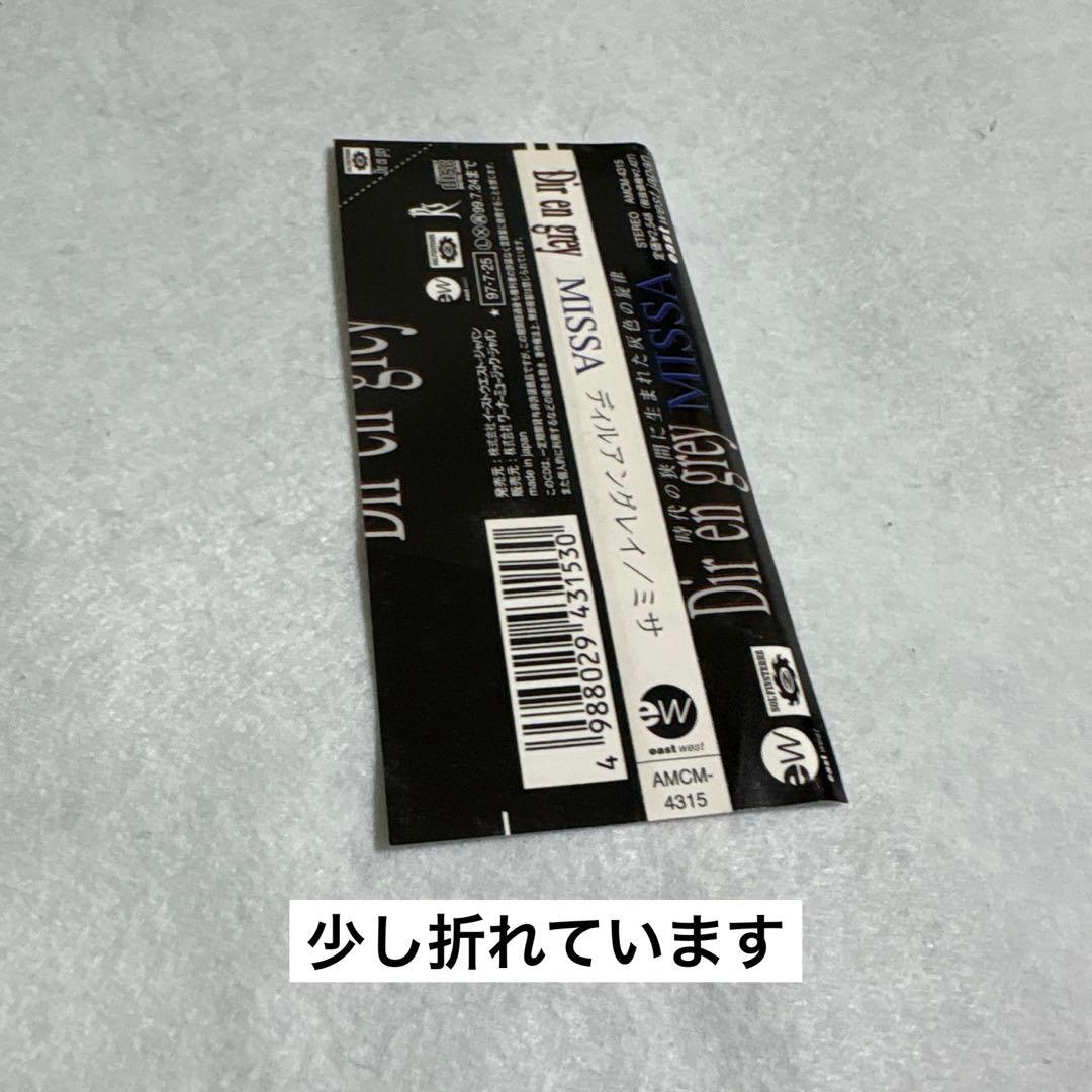 Dir en grey インディーズ初期CD12枚（重複あり）と特典などのセット