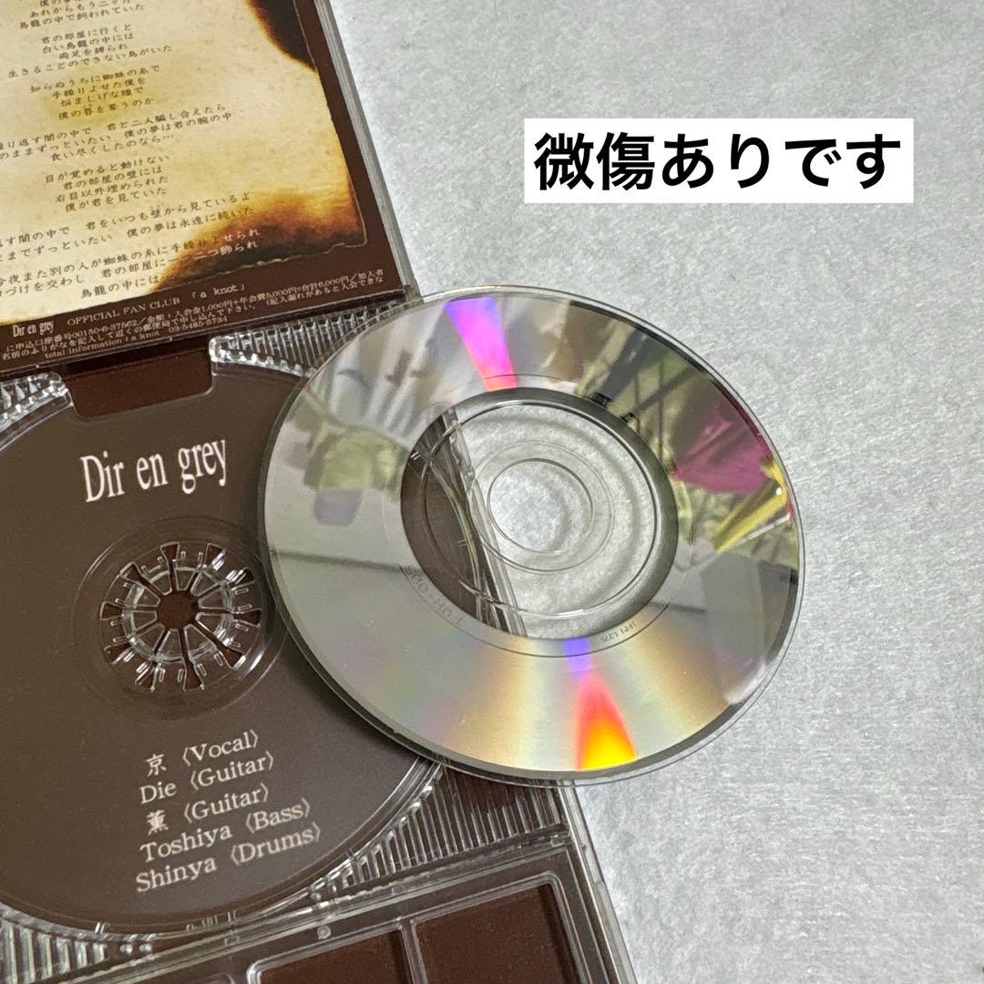 Dir en grey インディーズ初期CD12枚（重複あり）と特典などのセット