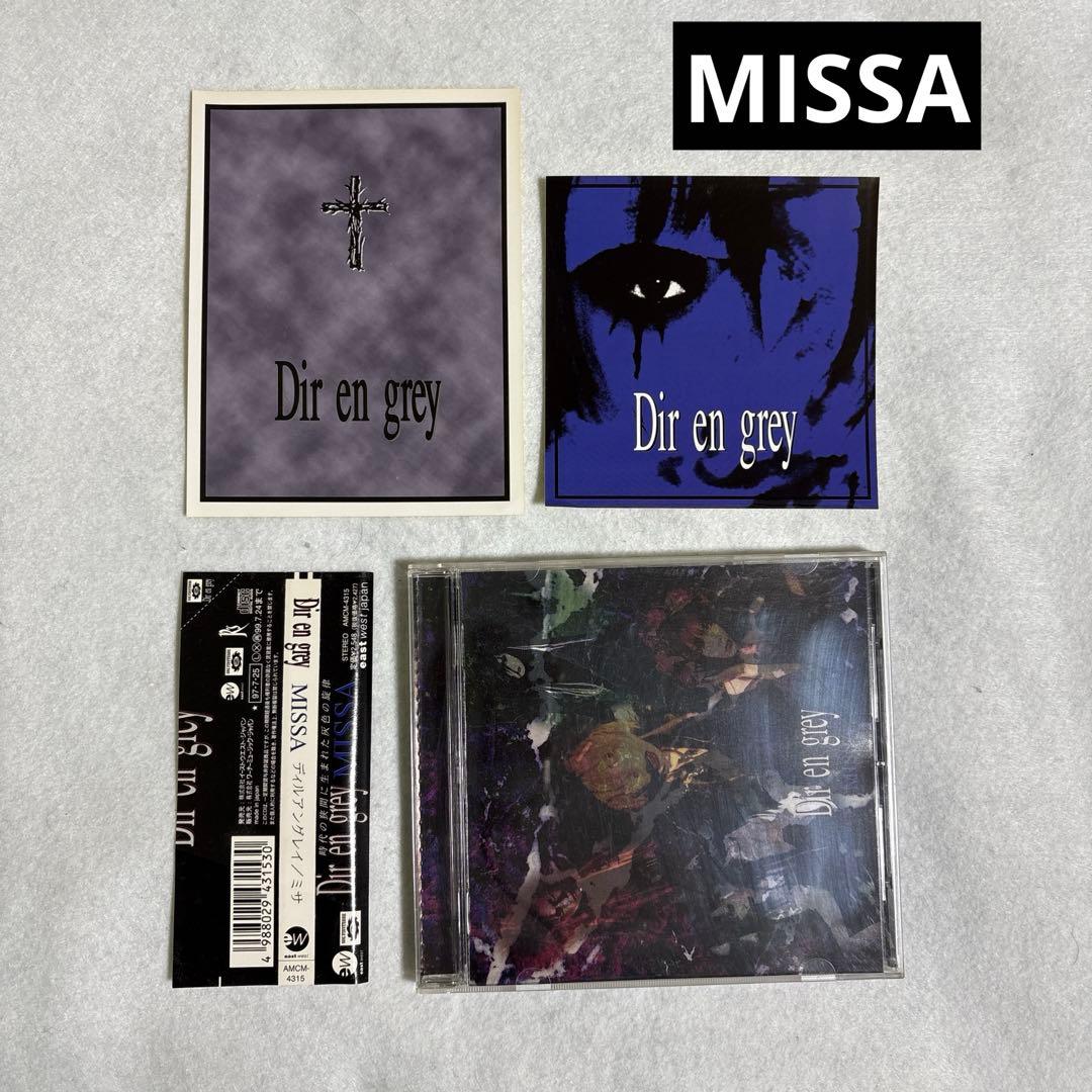 Dir en grey インディーズ初期CD12枚（重複あり）と特典などのセット