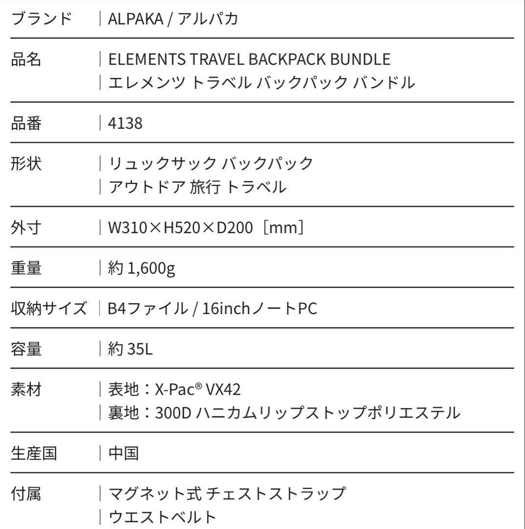 バッグ Alpaka Elements Travel Backpack X-Pac