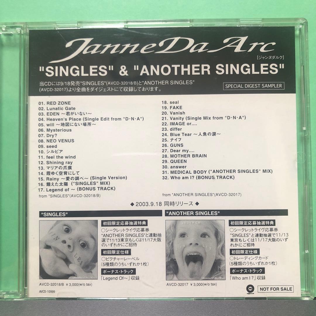 Janne Da Arc 非売品 SPECIAL DIGEST SAMPLER