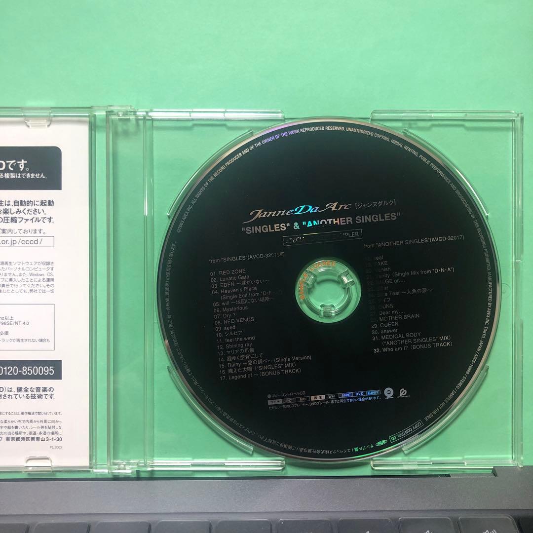 Janne Da Arc 非売品 SPECIAL DIGEST SAMPLER